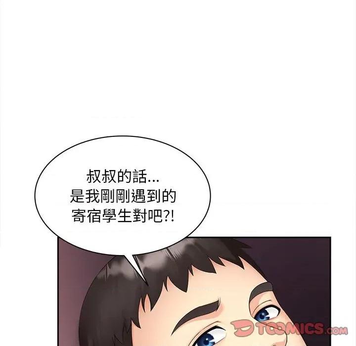 欢迎来到亲子咖啡厅 猎艳12 猎艳 第21页