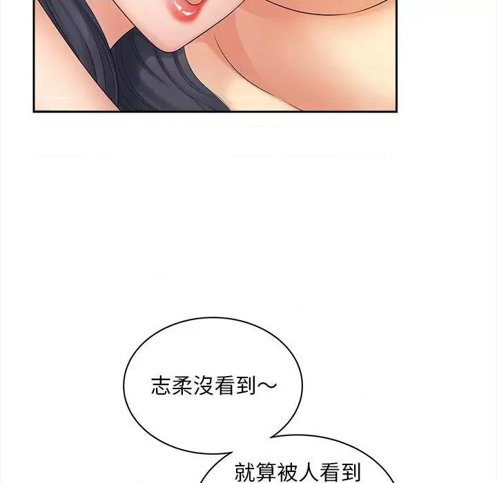 欢迎来到亲子咖啡厅 猎艳12 猎艳 第24页