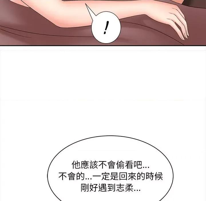欢迎来到亲子咖啡厅 猎艳12 猎艳 第26页