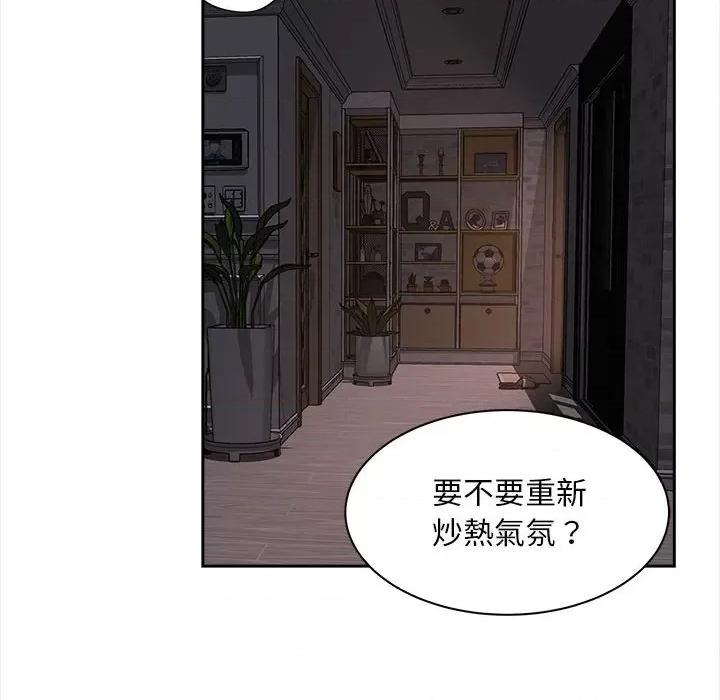欢迎来到亲子咖啡厅 猎艳12 猎艳 第31页
