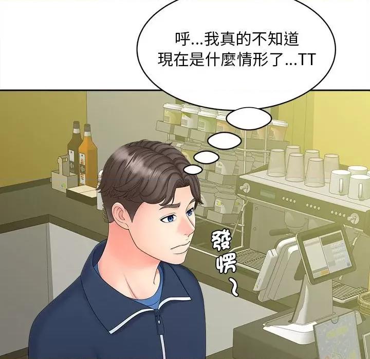 欢迎来到亲子咖啡厅 猎艳12 猎艳 第37页