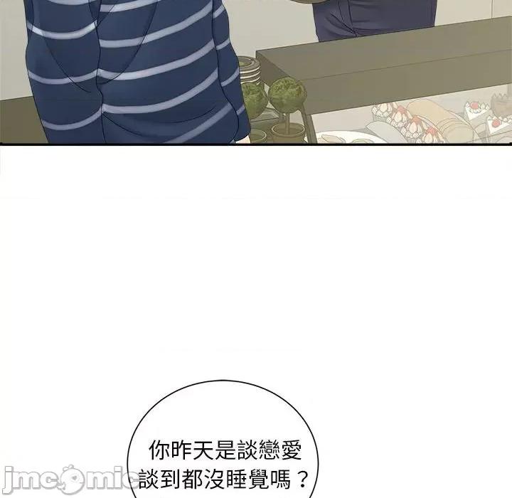 欢迎来到亲子咖啡厅 猎艳12 猎艳 第40页