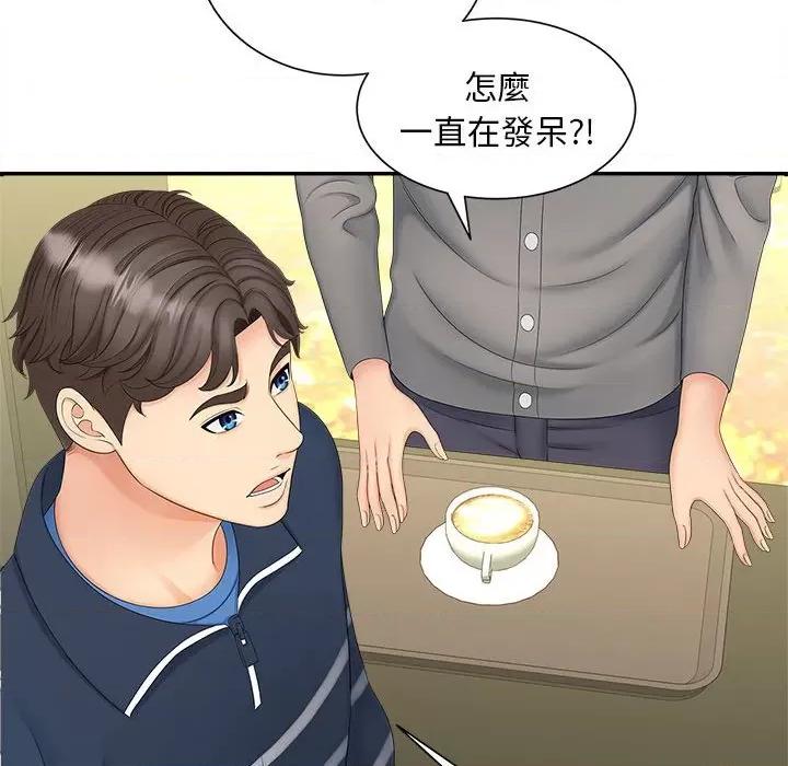 欢迎来到亲子咖啡厅 猎艳12 猎艳 第41页