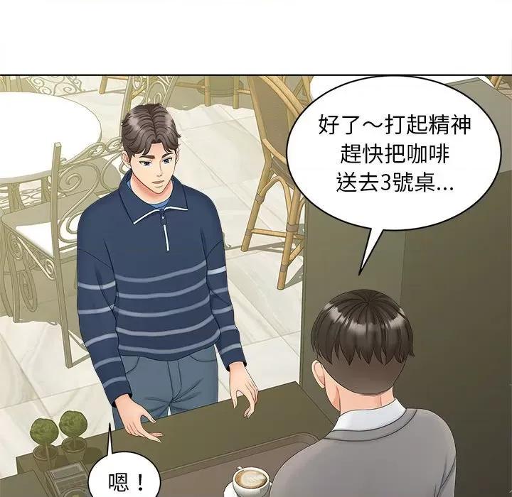 欢迎来到亲子咖啡厅 猎艳12 猎艳 第43页