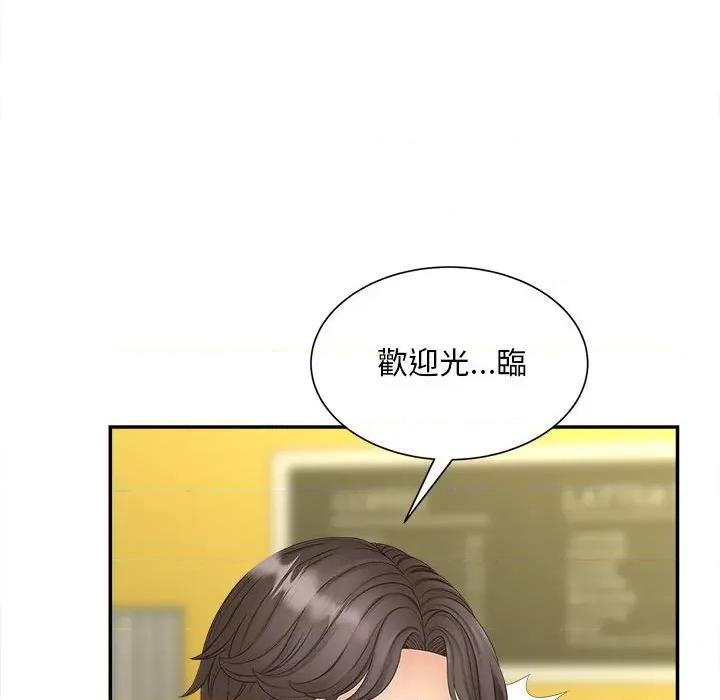 欢迎来到亲子咖啡厅 猎艳12 猎艳 第46页