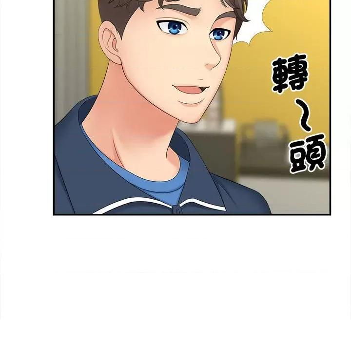 欢迎来到亲子咖啡厅 猎艳12 猎艳 第47页