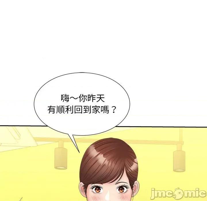 欢迎来到亲子咖啡厅 猎艳12 猎艳 第50页
