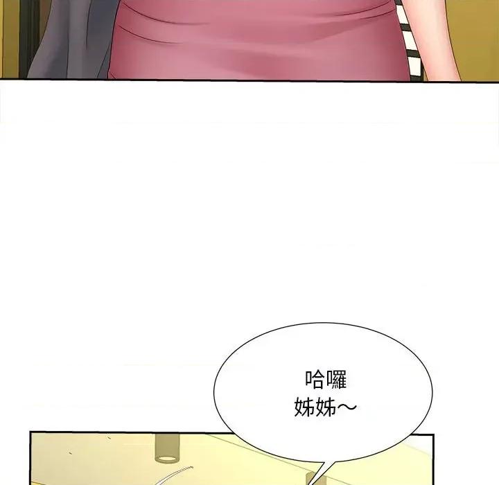 欢迎来到亲子咖啡厅 猎艳12 猎艳 第52页