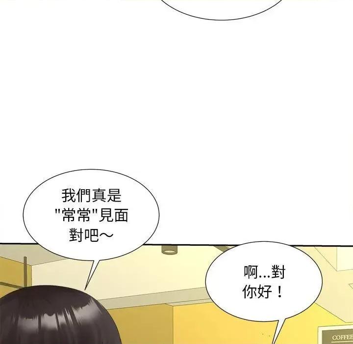 欢迎来到亲子咖啡厅 猎艳12 猎艳 第54页