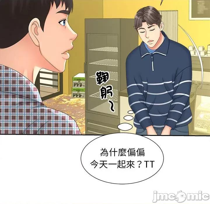 欢迎来到亲子咖啡厅 猎艳12 猎艳 第55页