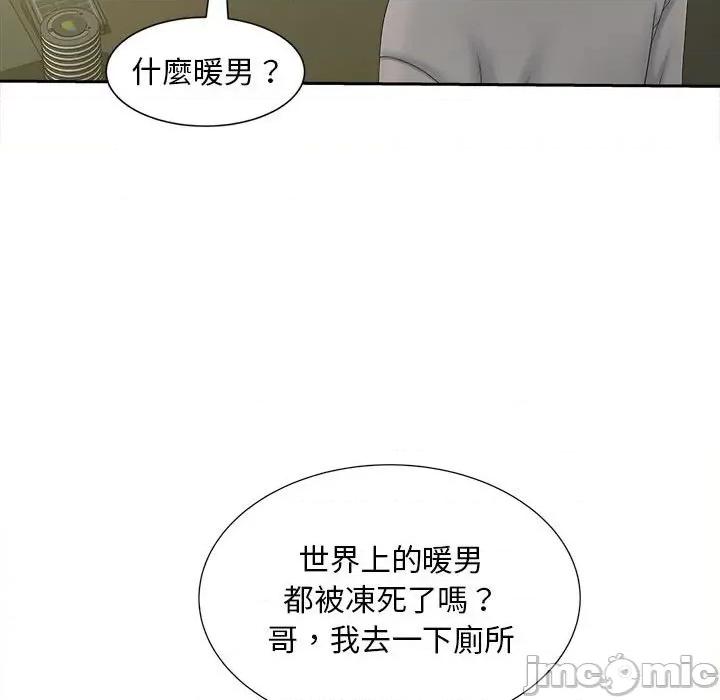 欢迎来到亲子咖啡厅 猎艳12 猎艳 第60页