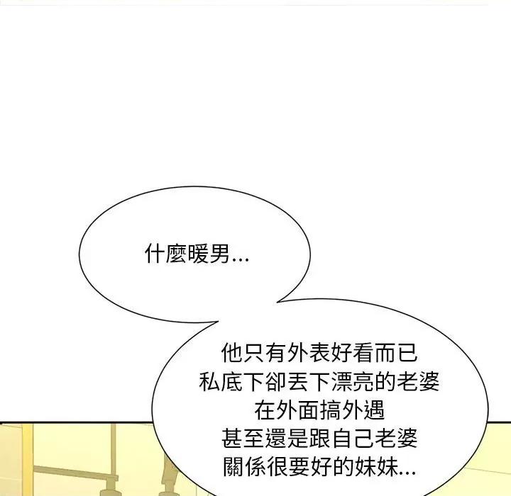 欢迎来到亲子咖啡厅 猎艳12 猎艳 第62页