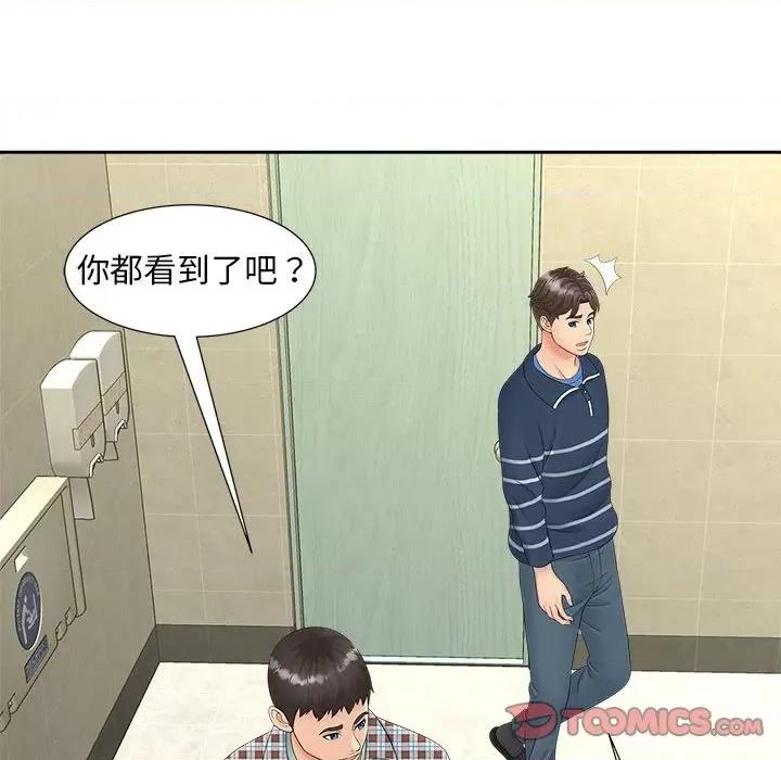 欢迎来到亲子咖啡厅 猎艳12 猎艳 第69页
