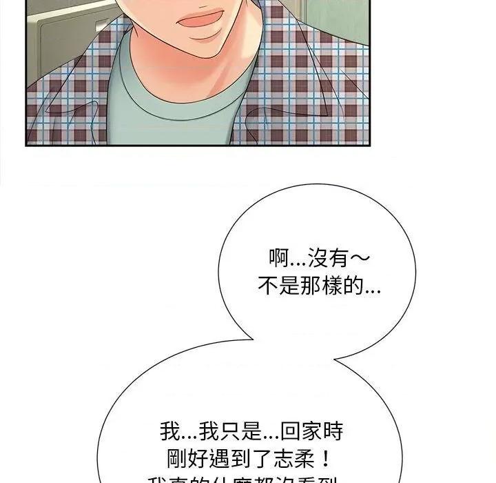 欢迎来到亲子咖啡厅 猎艳12 猎艳 第72页
