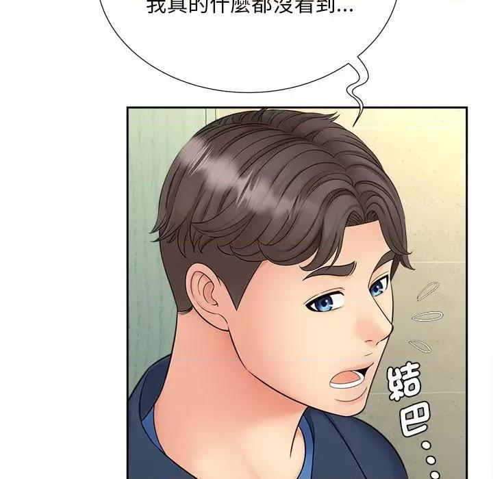 欢迎来到亲子咖啡厅 猎艳12 猎艳 第73页