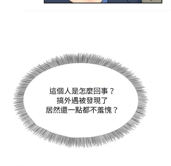 欢迎来到亲子咖啡厅 猎艳12 猎艳 第74页