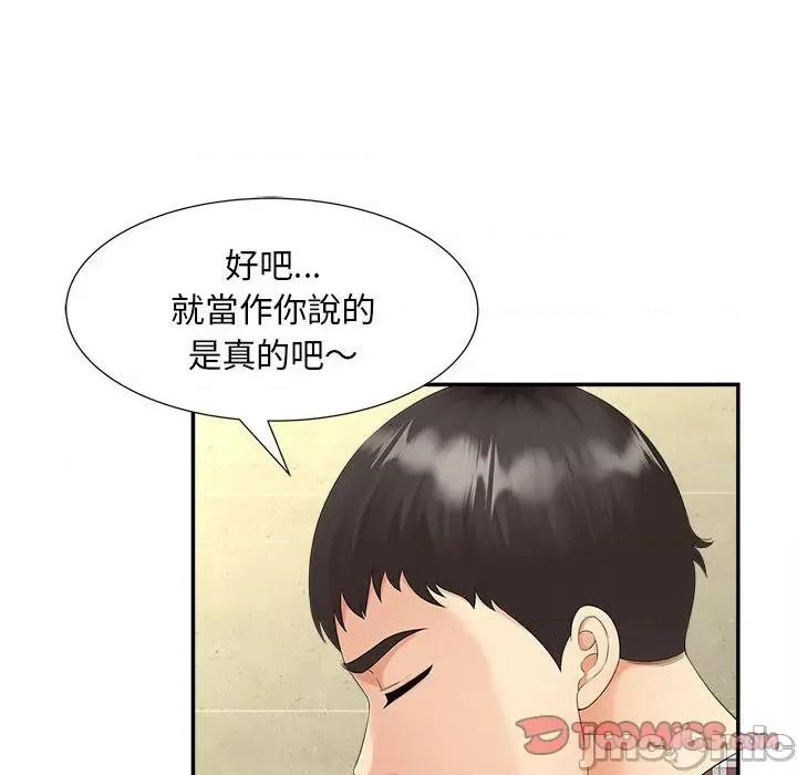 欢迎来到亲子咖啡厅 猎艳12 猎艳 第75页