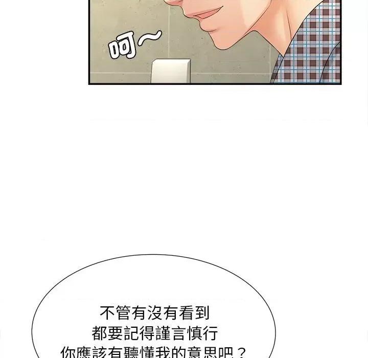 欢迎来到亲子咖啡厅 猎艳12 猎艳 第76页