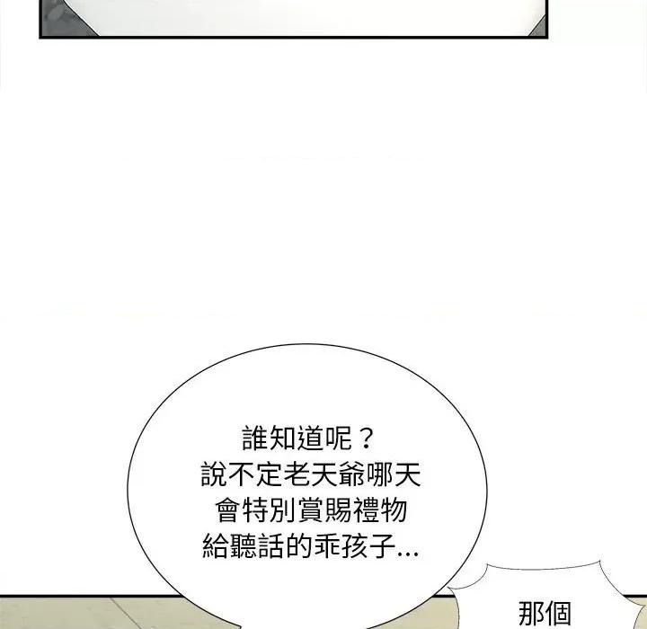 欢迎来到亲子咖啡厅 猎艳12 猎艳 第78页