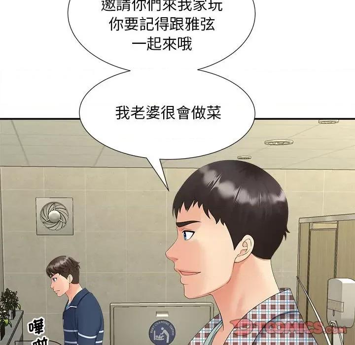 欢迎来到亲子咖啡厅 猎艳12 猎艳 第81页