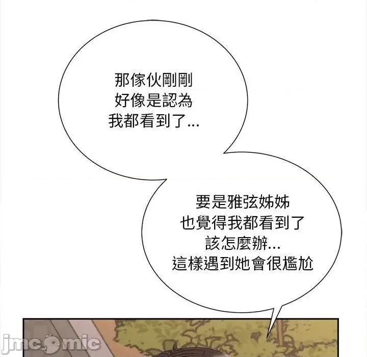欢迎来到亲子咖啡厅 猎艳12 猎艳 第90页