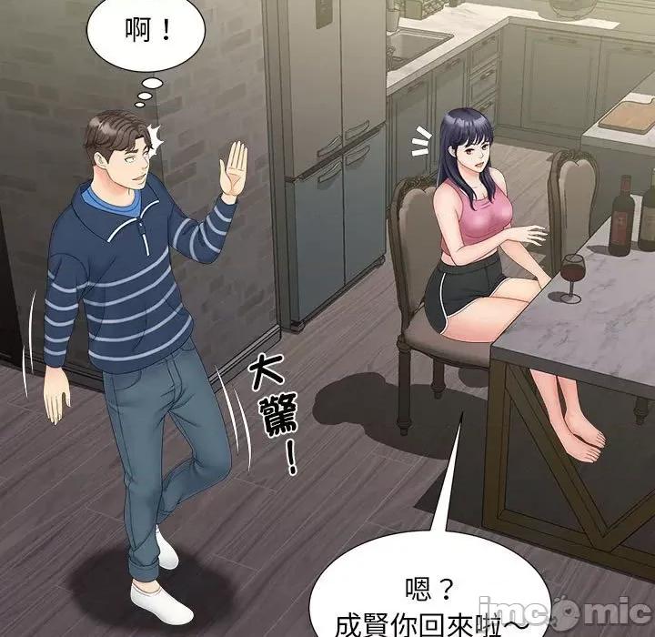 欢迎来到亲子咖啡厅 猎艳12 猎艳 第95页