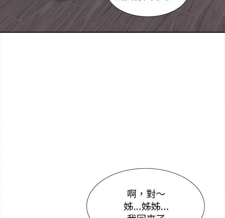 欢迎来到亲子咖啡厅 猎艳12 猎艳 第96页