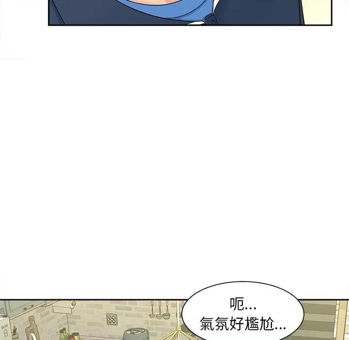 欢迎来到亲子咖啡厅 猎艳12 猎艳 第98页