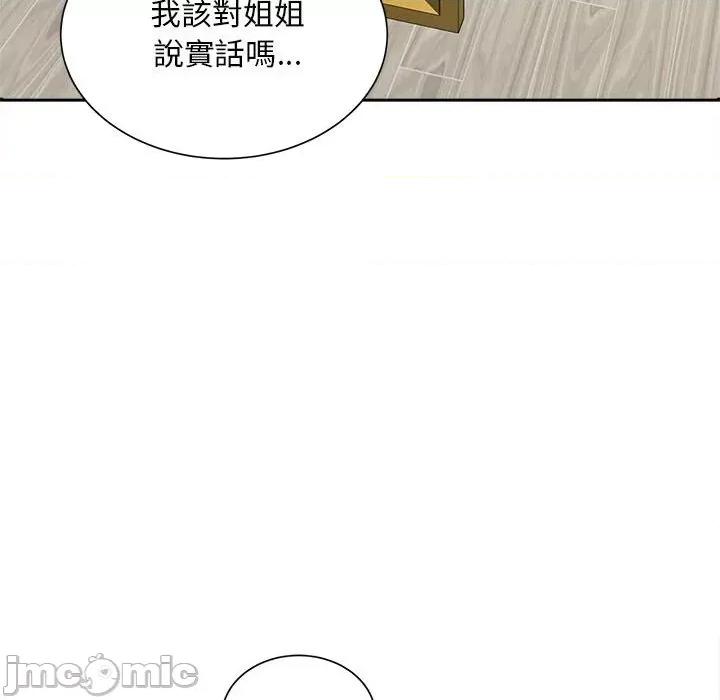 欢迎来到亲子咖啡厅 猎艳12 猎艳 第100页