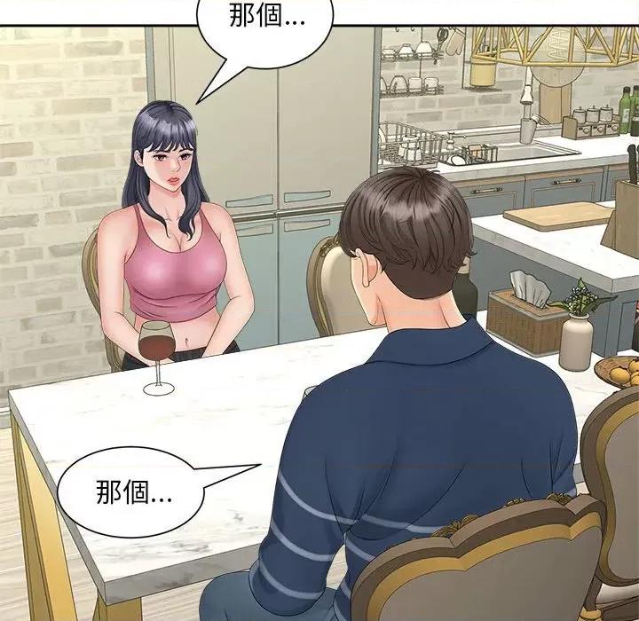 欢迎来到亲子咖啡厅 猎艳12 猎艳 第101页