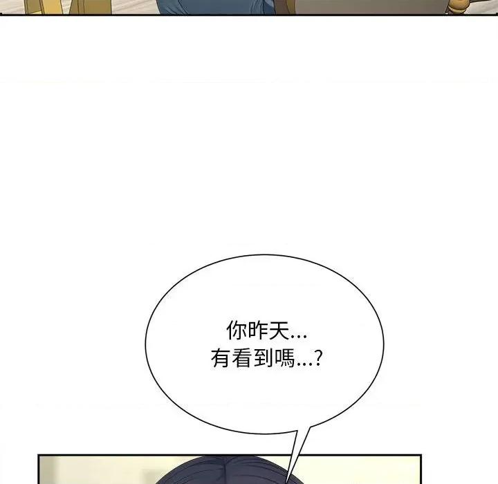 欢迎来到亲子咖啡厅 猎艳12 猎艳 第102页