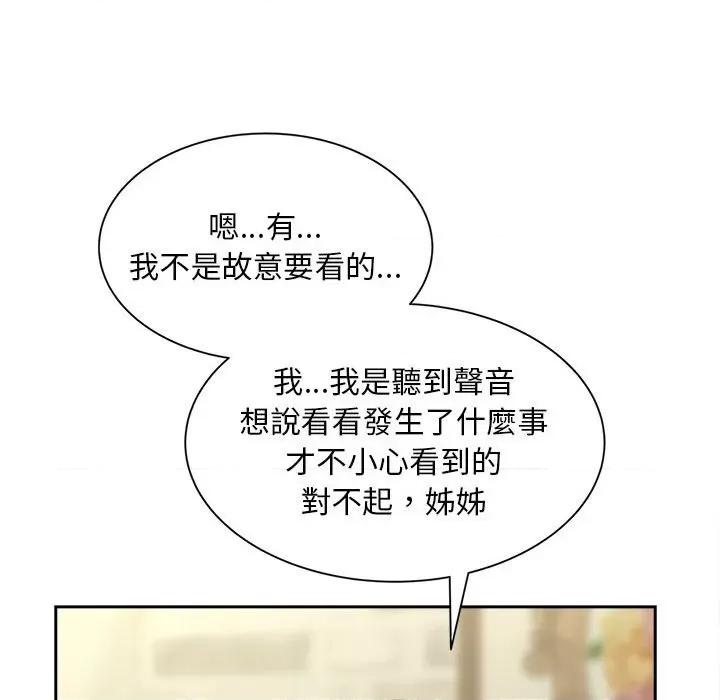 欢迎来到亲子咖啡厅 猎艳12 猎艳 第104页