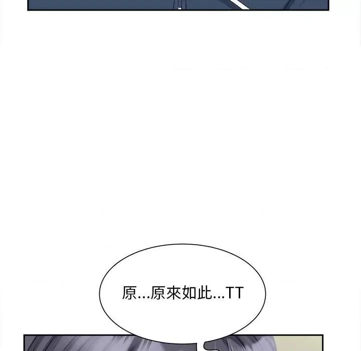 欢迎来到亲子咖啡厅 猎艳12 猎艳 第106页