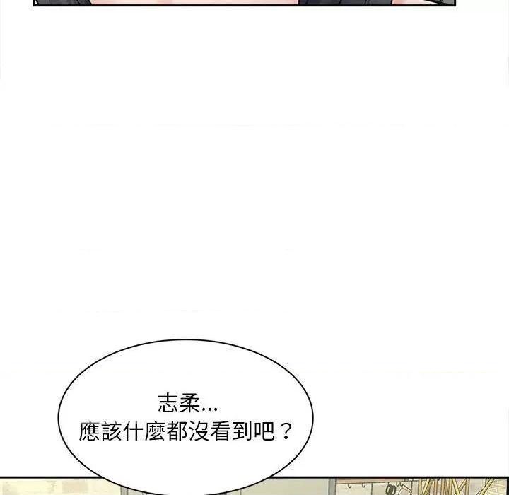 欢迎来到亲子咖啡厅 猎艳12 猎艳 第108页