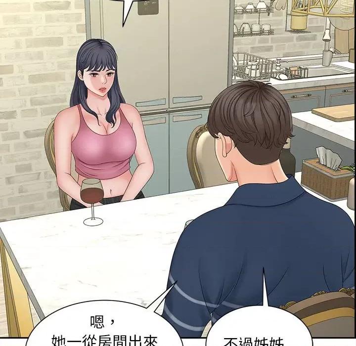 欢迎来到亲子咖啡厅 猎艳12 猎艳 第109页