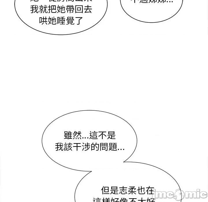 欢迎来到亲子咖啡厅 猎艳12 猎艳 第110页