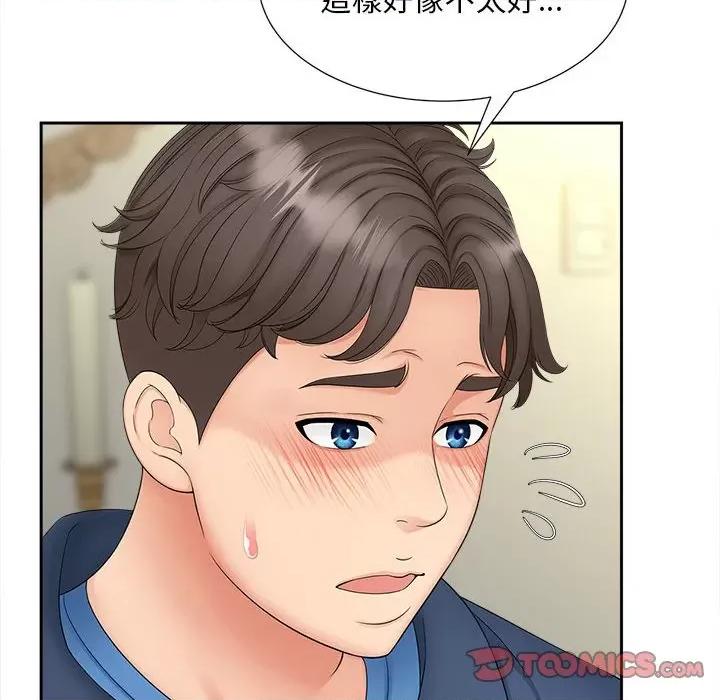欢迎来到亲子咖啡厅 猎艳12 猎艳 第111页