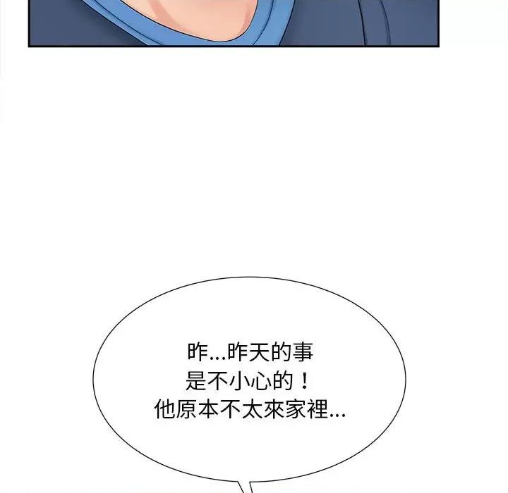 欢迎来到亲子咖啡厅 猎艳12 猎艳 第112页