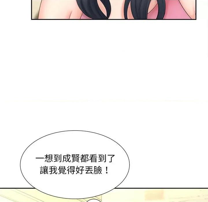 欢迎来到亲子咖啡厅 猎艳12 猎艳 第114页