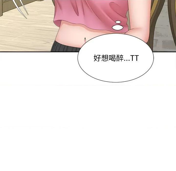 欢迎来到亲子咖啡厅 猎艳12 猎艳 第116页