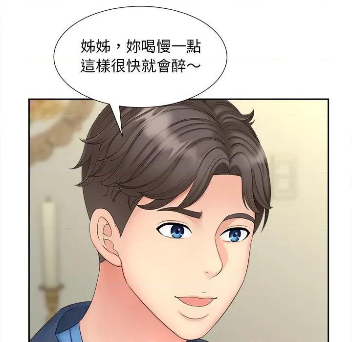 欢迎来到亲子咖啡厅 猎艳12 猎艳 第121页