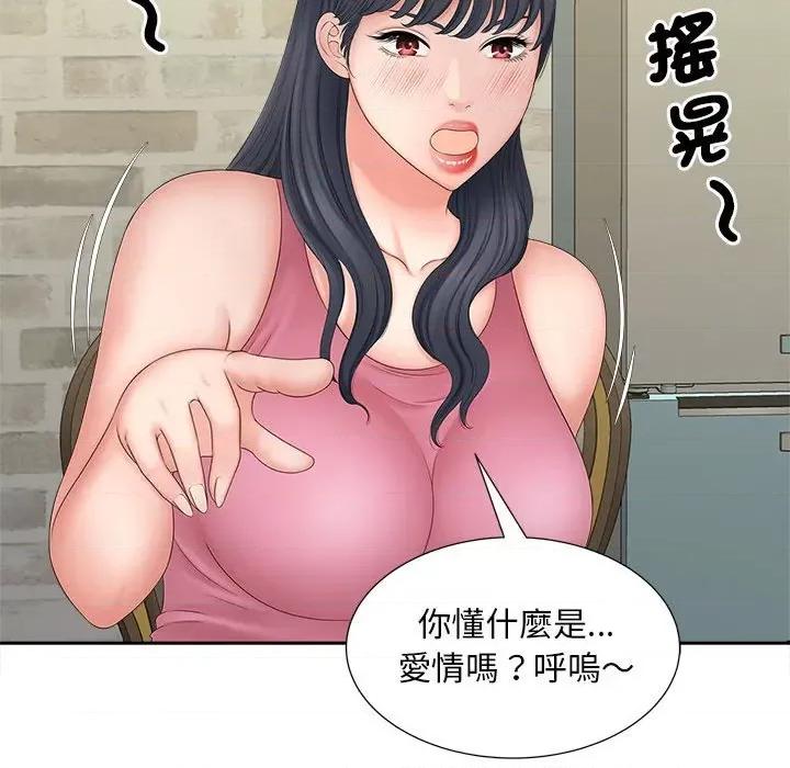 欢迎来到亲子咖啡厅 猎艳12 猎艳 第124页