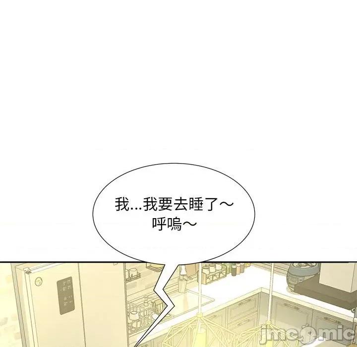 欢迎来到亲子咖啡厅 猎艳12 猎艳 第125页