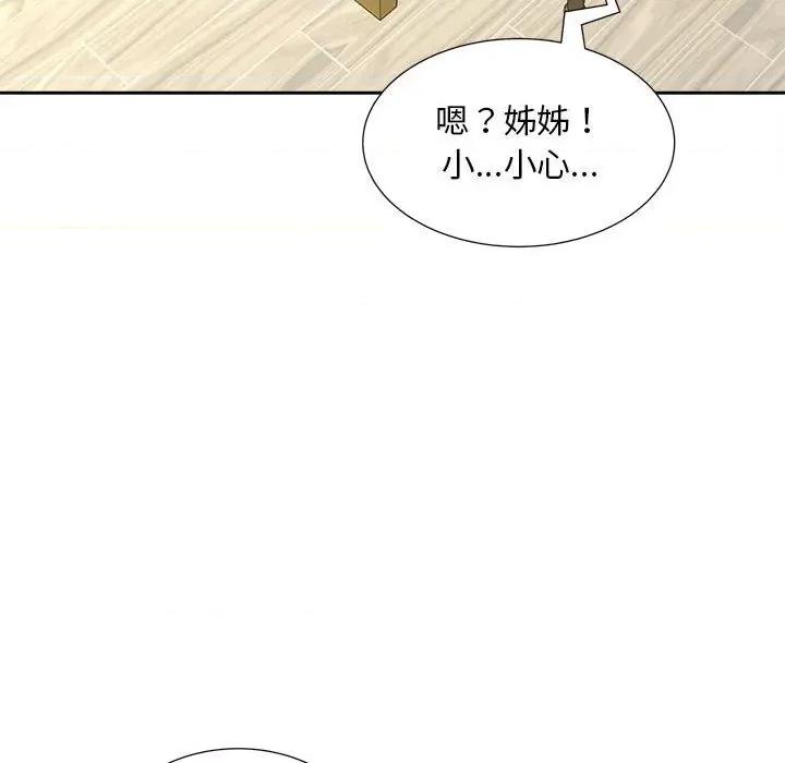 欢迎来到亲子咖啡厅 猎艳12 猎艳 第127页