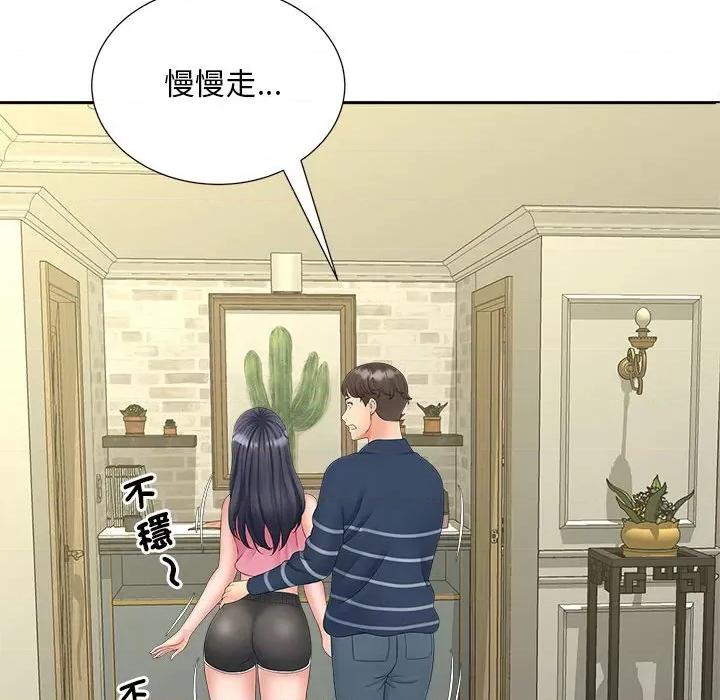 欢迎来到亲子咖啡厅 猎艳12 猎艳 第128页