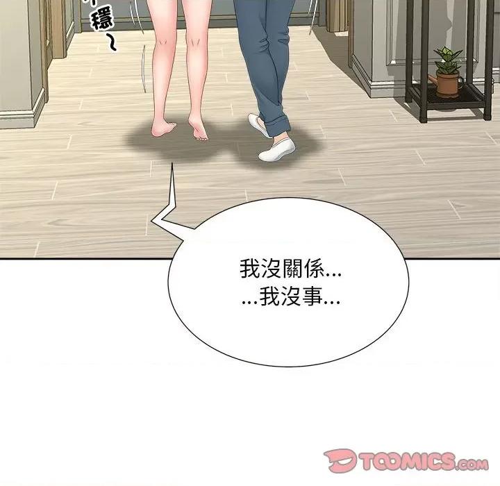 欢迎来到亲子咖啡厅 猎艳12 猎艳 第129页