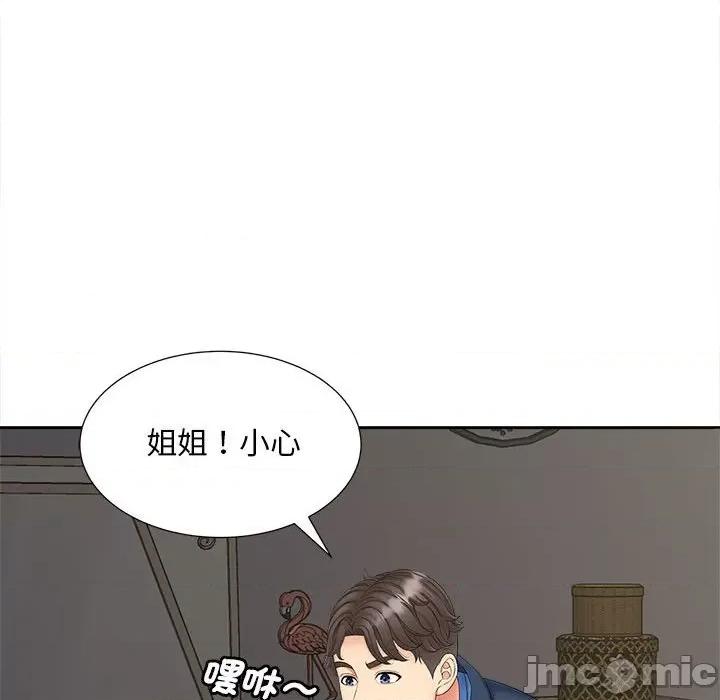 欢迎来到亲子咖啡厅 猎艳12 猎艳 第130页