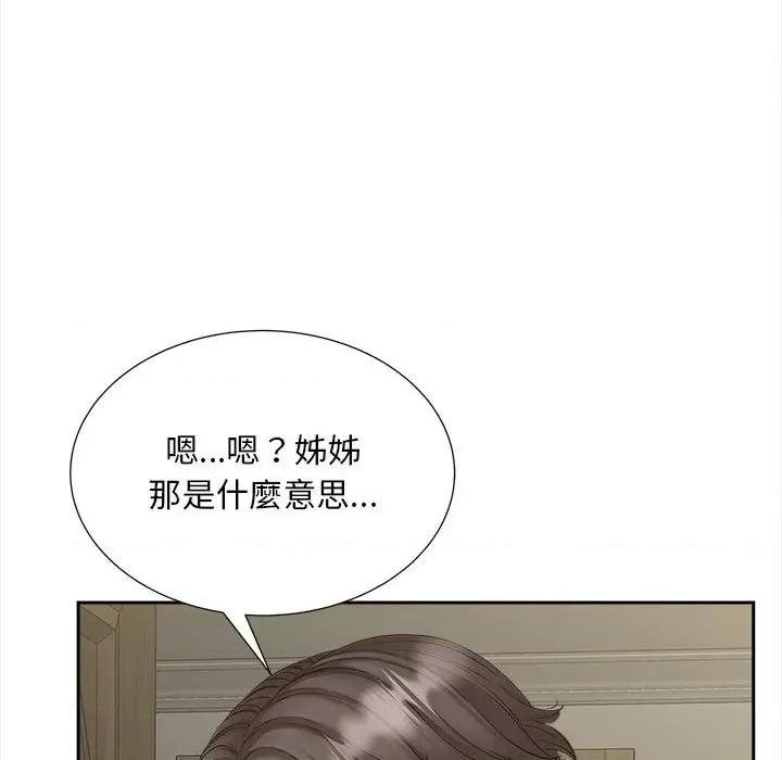 欢迎来到亲子咖啡厅 猎艳12 猎艳 第136页