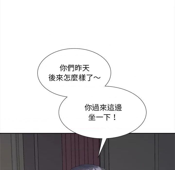 欢迎来到亲子咖啡厅 猎艳12 猎艳 第138页