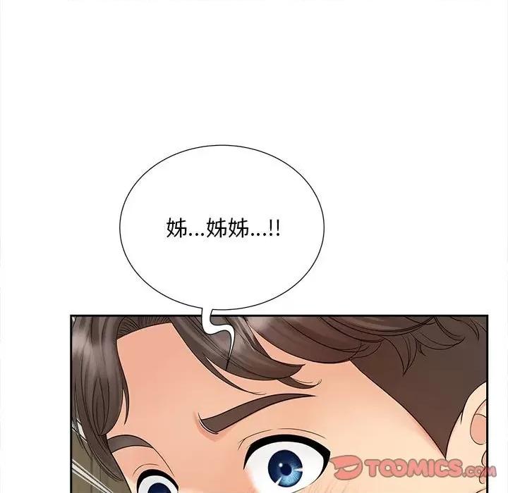 欢迎来到亲子咖啡厅 猎艳12 猎艳 第141页
